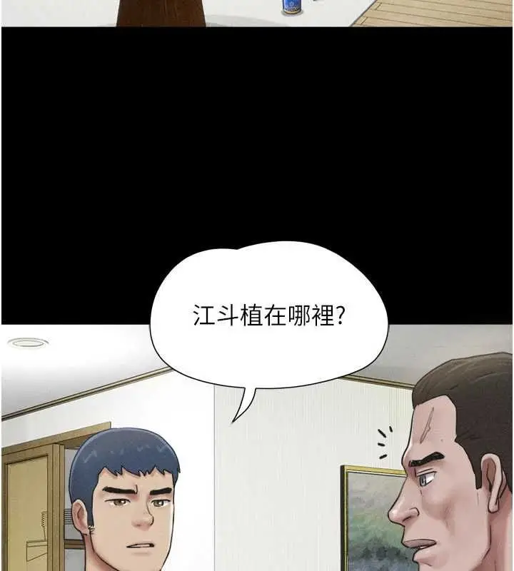 漫画《韶恩》第95话第22张图