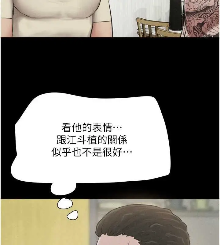 漫画《韶恩》第95话第24张图