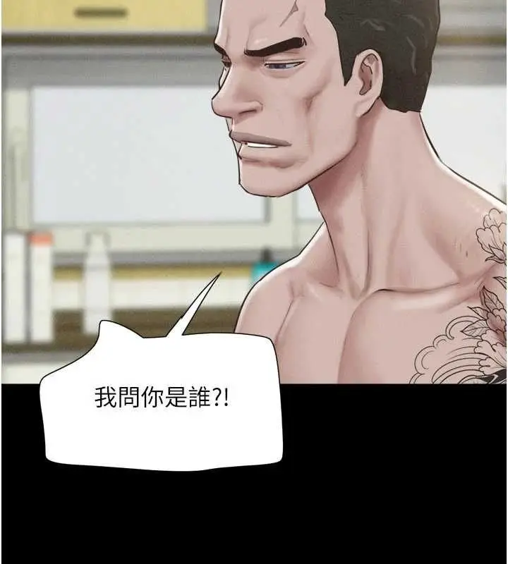 漫画《韶恩》第95话第25张图