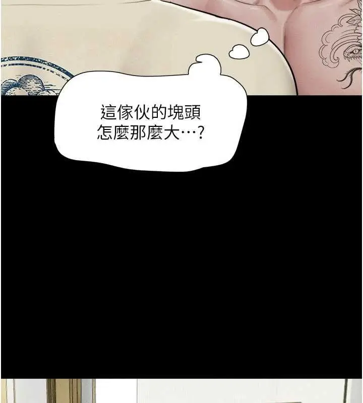 漫画《韶恩》第95话第27张图