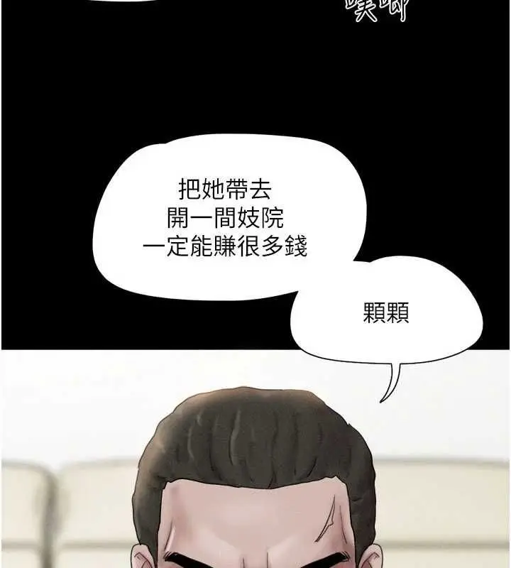 漫画《韶恩》第95话第3张图