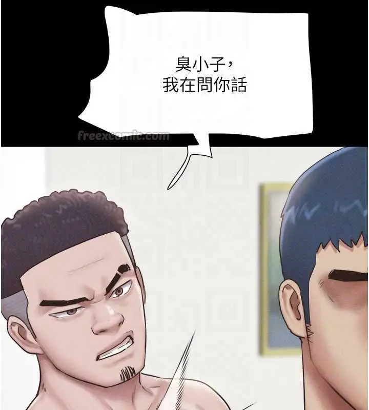 漫画《韶恩》第95话第30张图