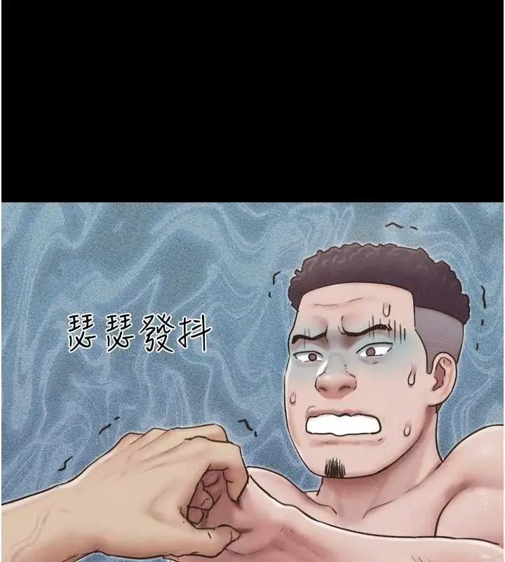 漫画《韶恩》第95话第34张图