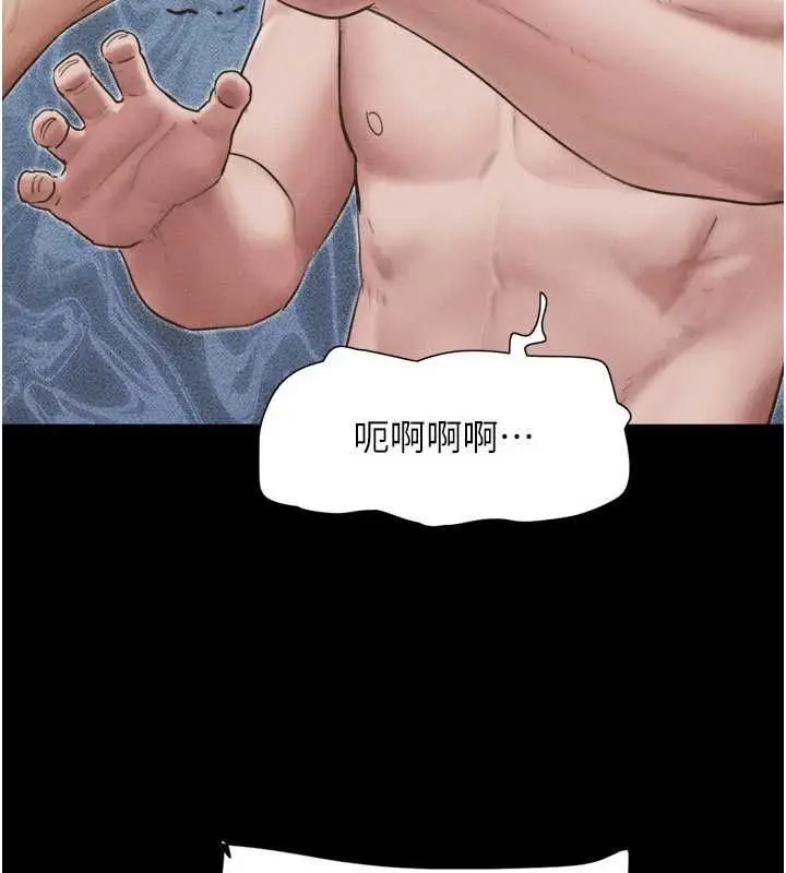 漫画《韶恩》第95话第35张图