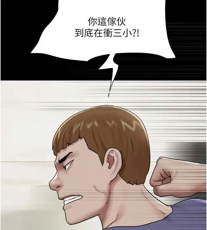 漫画《韶恩》第95话第36张图
