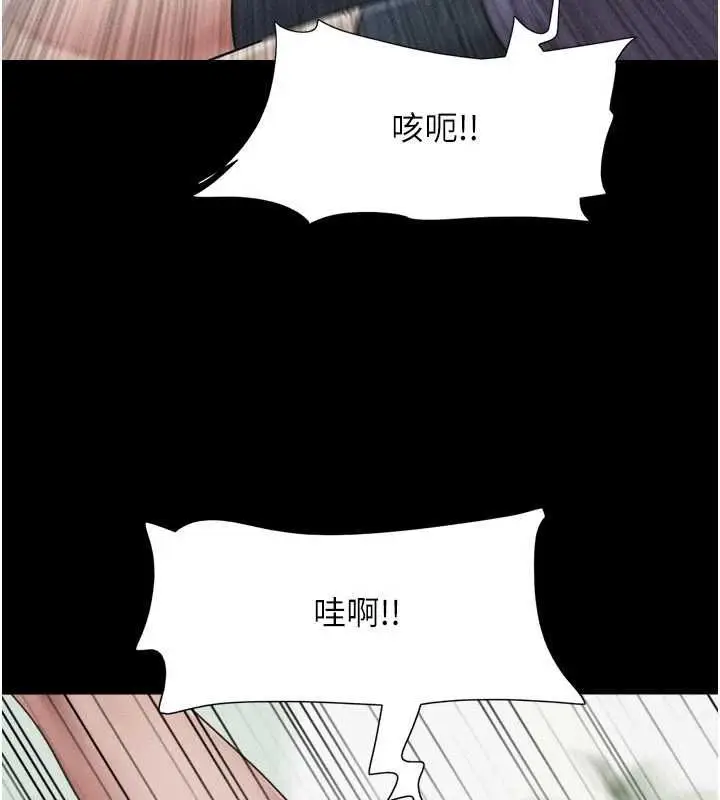 漫画《韶恩》第95话第40张图