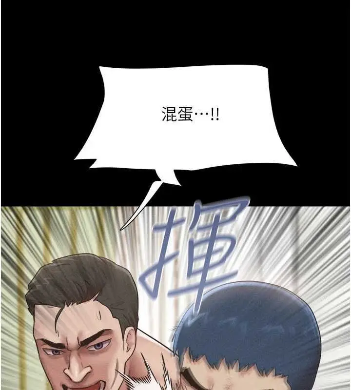 漫画《韶恩》第95话第46张图
