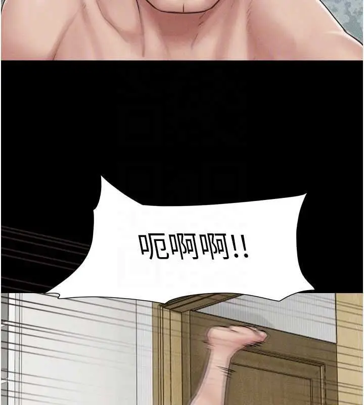 漫画《韶恩》第95话第51张图