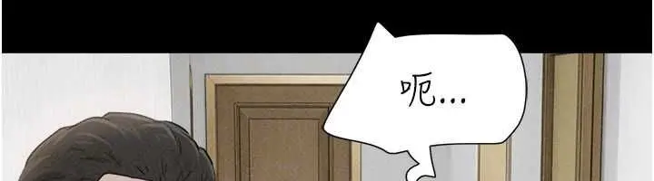 漫画《韶恩》第95话第55张图