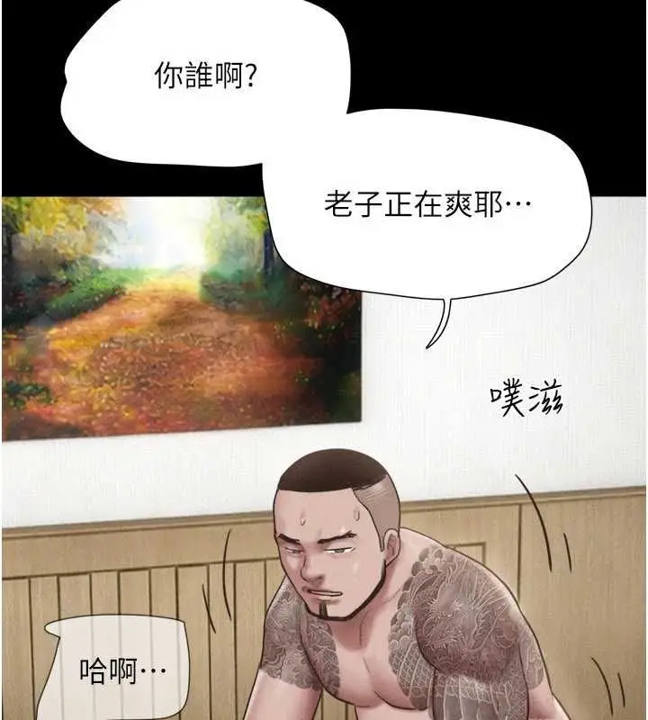 漫画《韶恩》第95话第59张图