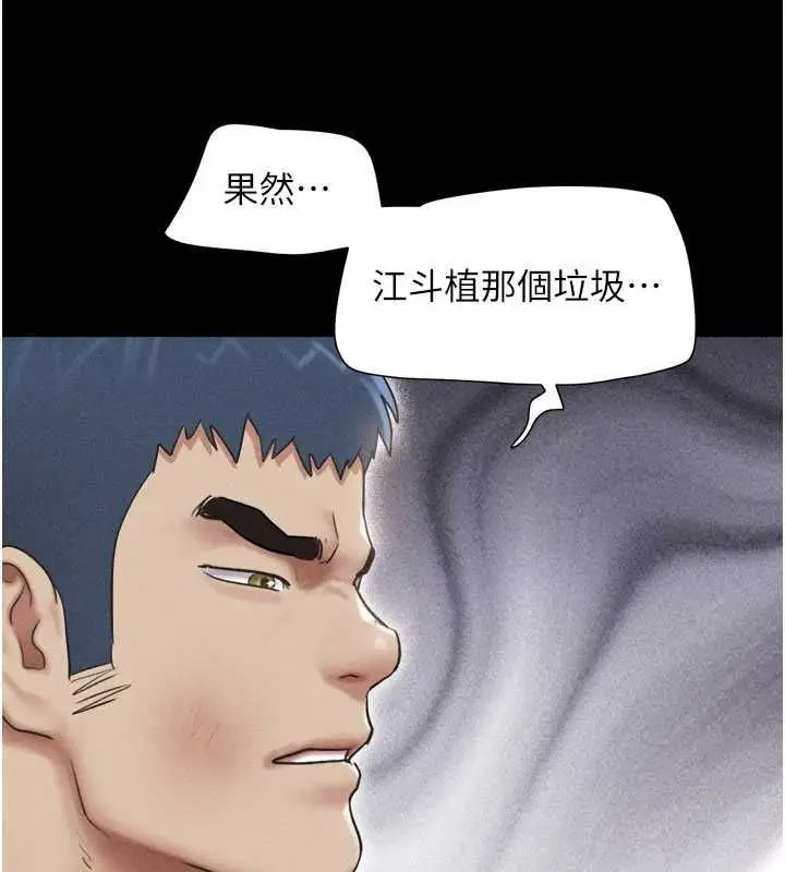 漫画《韶恩》第95话第62张图