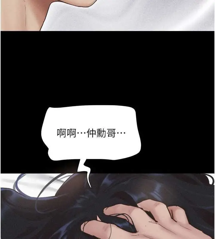漫画《韶恩》第95话第63张图