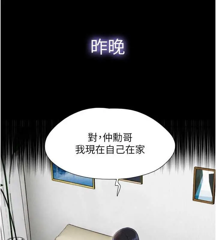 漫画《韶恩》第95话第66张图