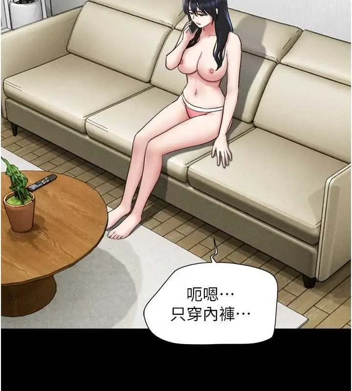 漫画《韶恩》第95话第67张图