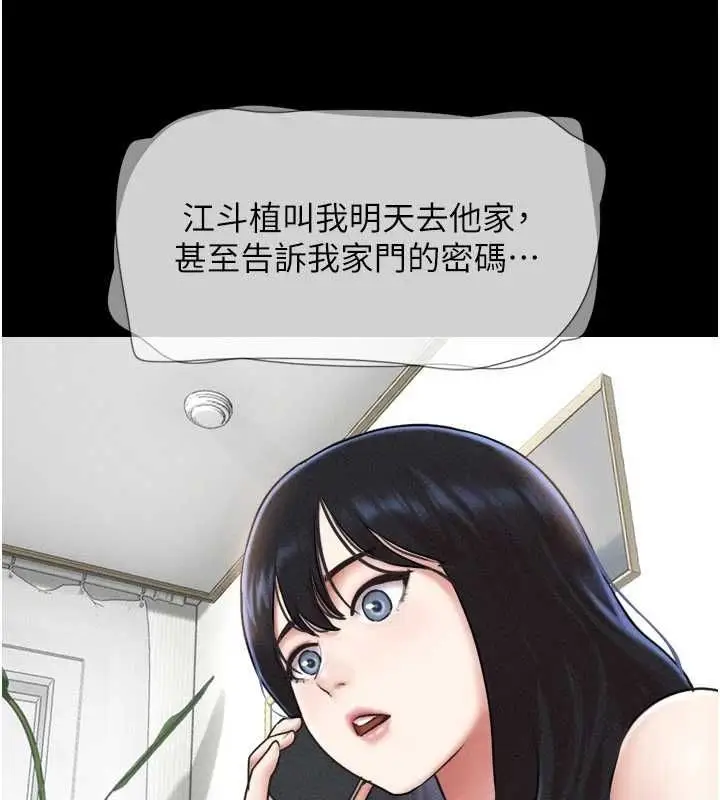漫画《韶恩》第95话第68张图