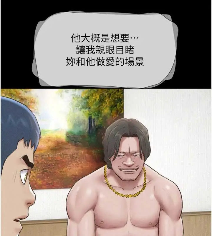漫画《韶恩》第95话第70张图
