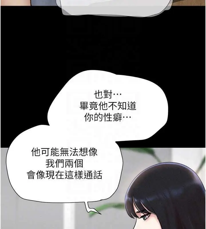 漫画《韶恩》第95话第73张图