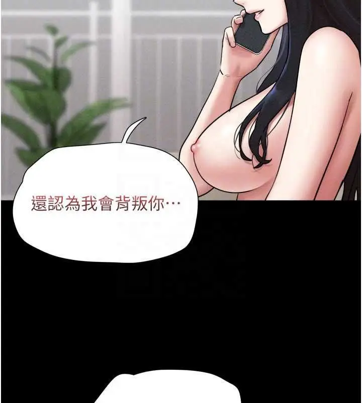 漫画《韶恩》第95话第74张图