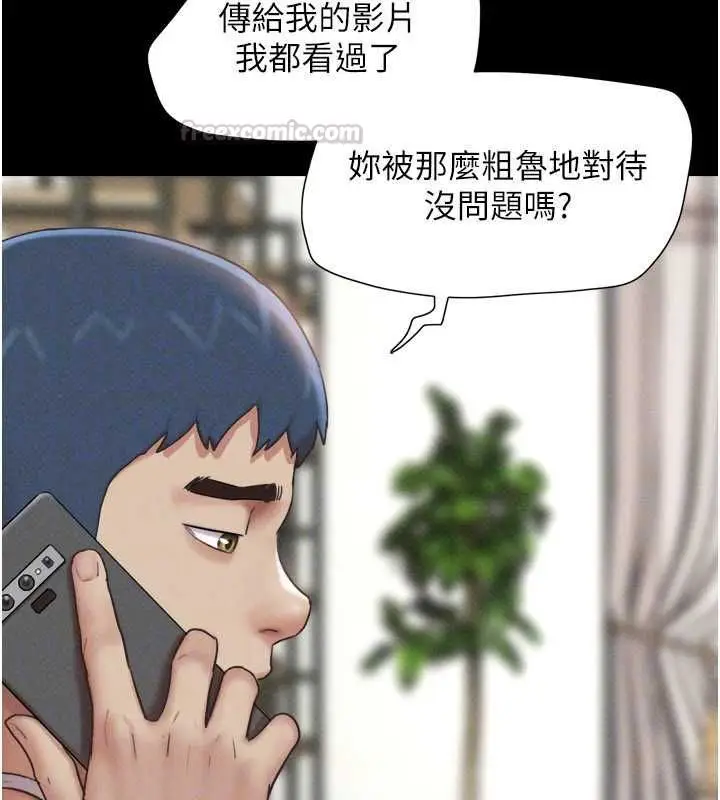 漫画《韶恩》第95话第75张图