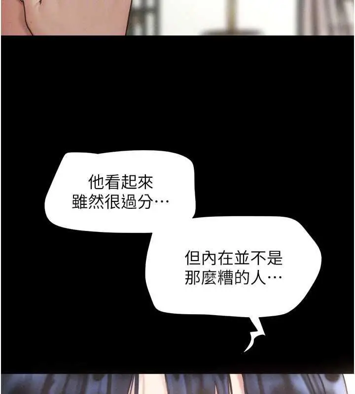 漫画《韶恩》第95话第76张图
