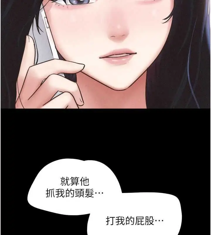 漫画《韶恩》第95话第78张图