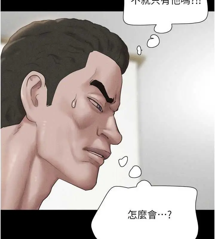 漫画《韶恩》第95话第8张图