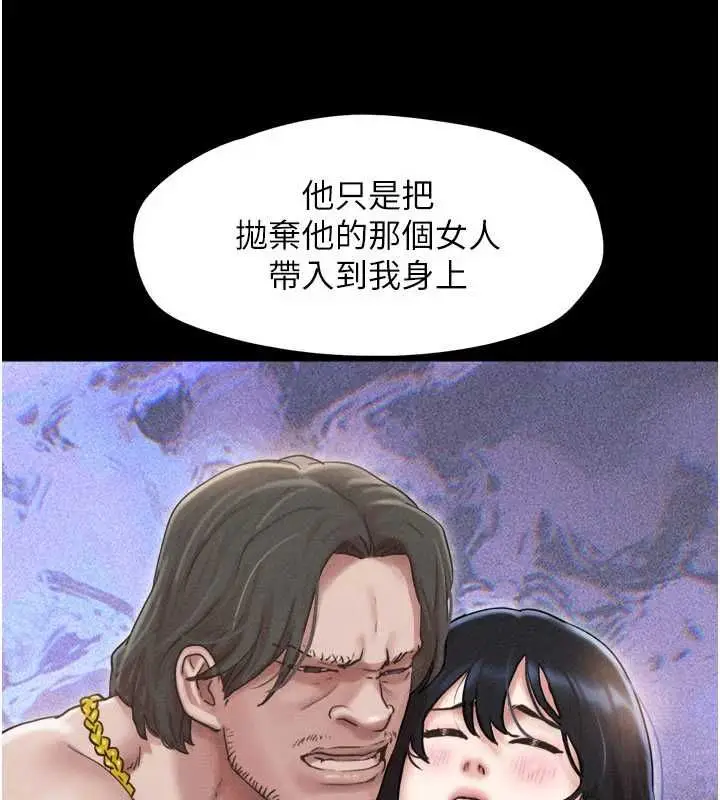 漫画《韶恩》第95话第82张图