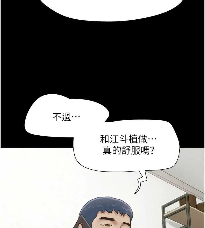 漫画《韶恩》第95话第84张图