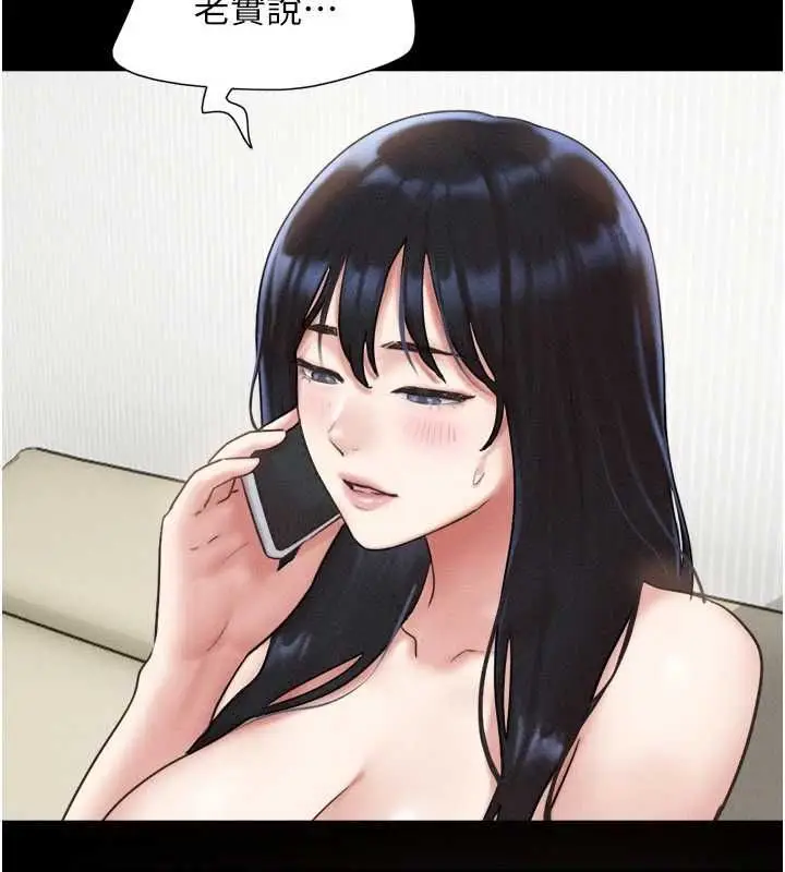 漫画《韶恩》第95话第86张图