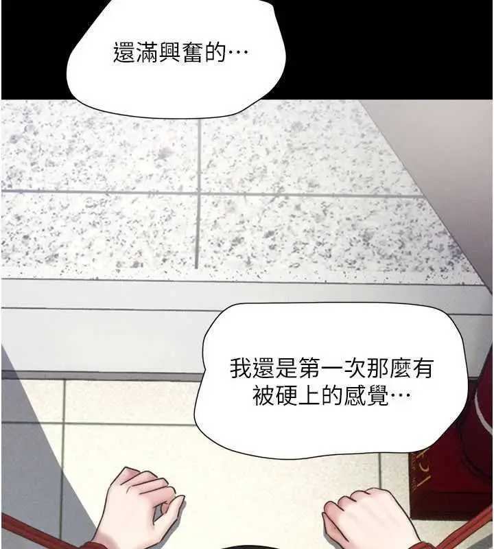 漫画《韶恩》第95话第88张图
