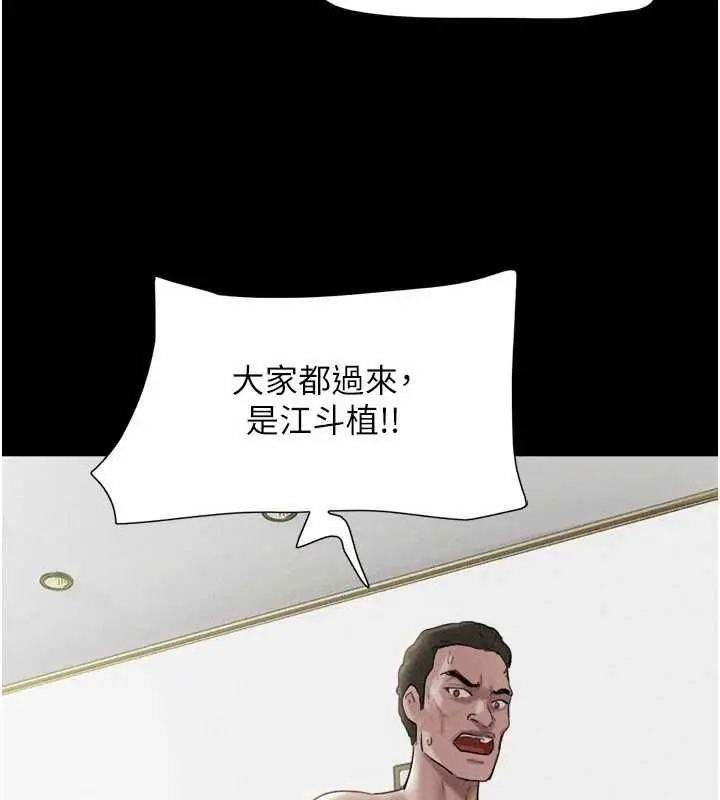 漫画《韶恩》第95话第9张图