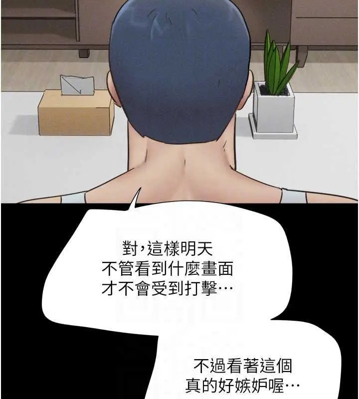 漫画《韶恩》第95话第94张图