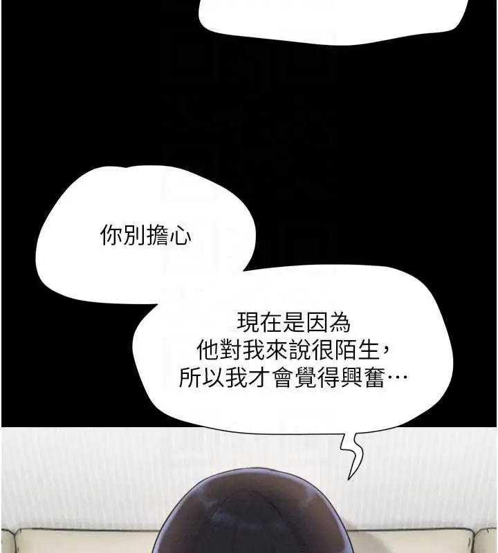 漫画《韶恩》第95话第95张图