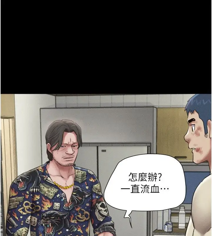 漫画《韶恩》第96话第102张图