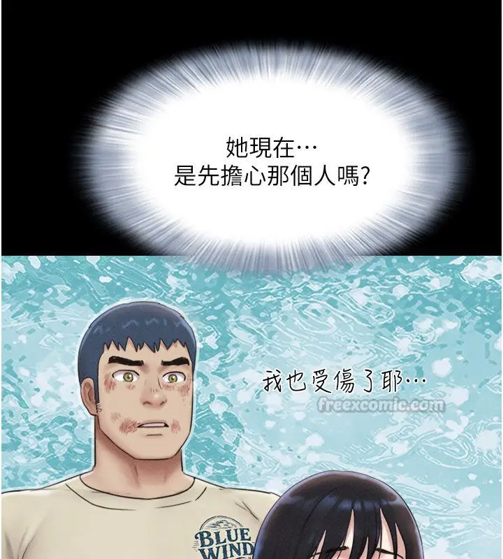 漫画《韶恩》第96话第105张图