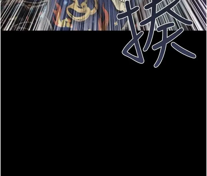 漫画《韶恩》第96话第11张图