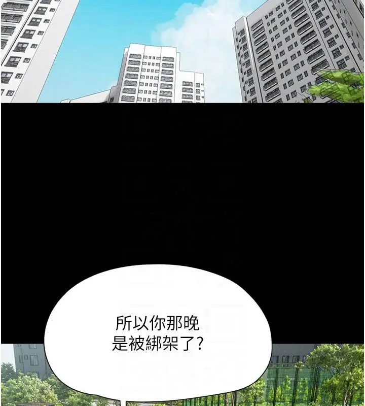 漫画《韶恩》第96话第113张图