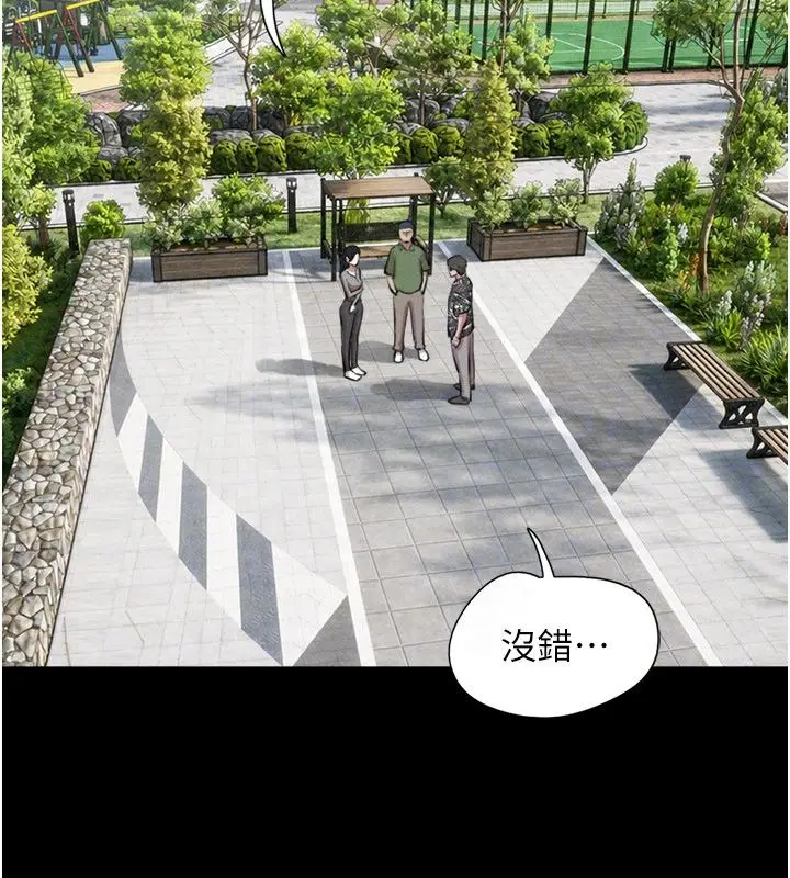 漫画《韶恩》第96话第114张图