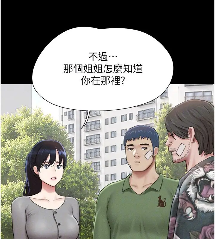 漫画《韶恩》第96话第115张图