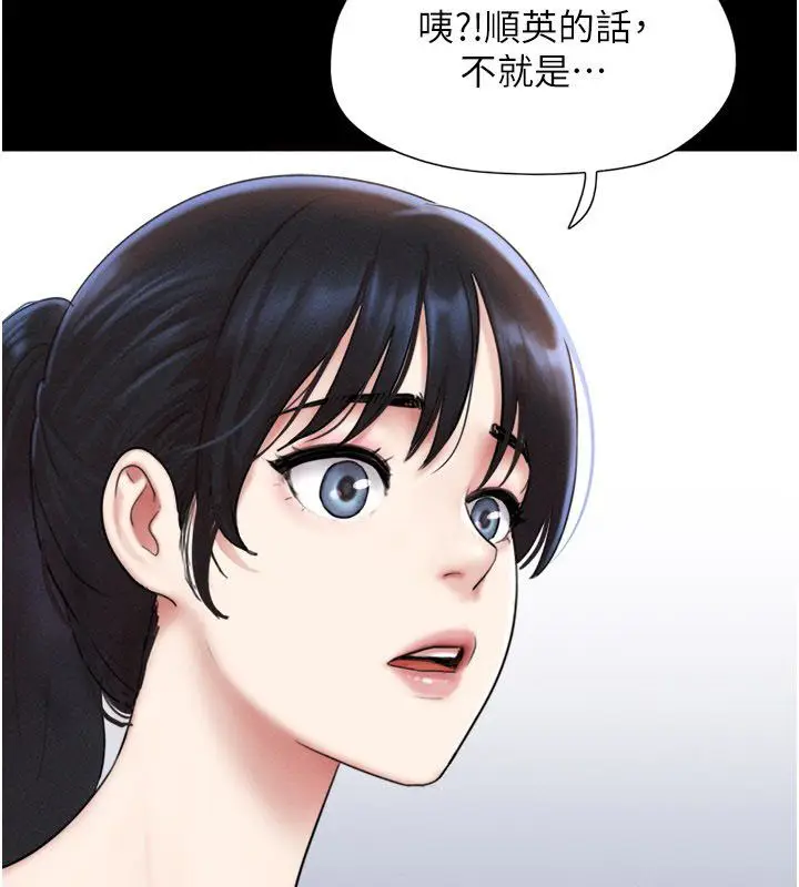 漫画《韶恩》第96话第119张图