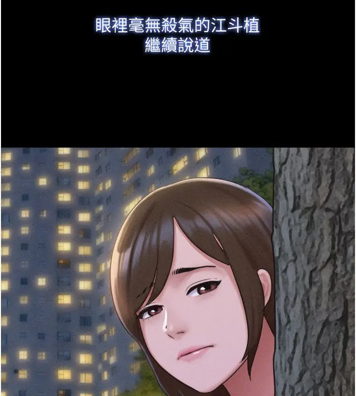 漫画《韶恩》第96话第122张图