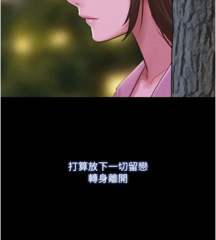 漫画《韶恩》第96话第127张图