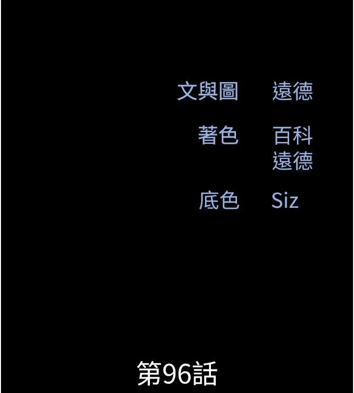 漫画《韶恩》第96话第13张图