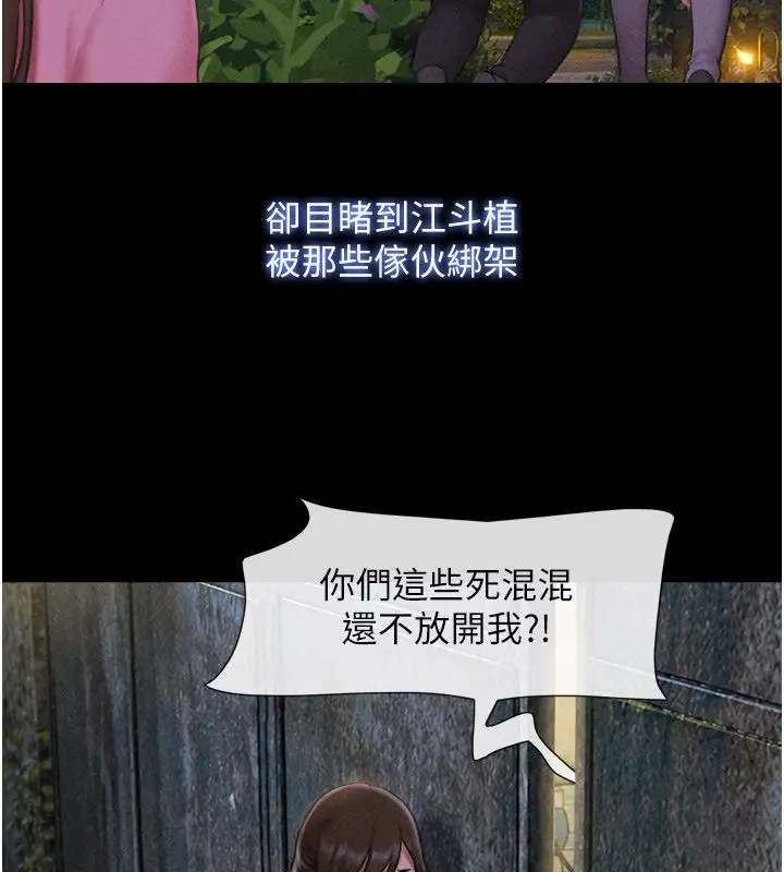 漫画《韶恩》第96话第130张图