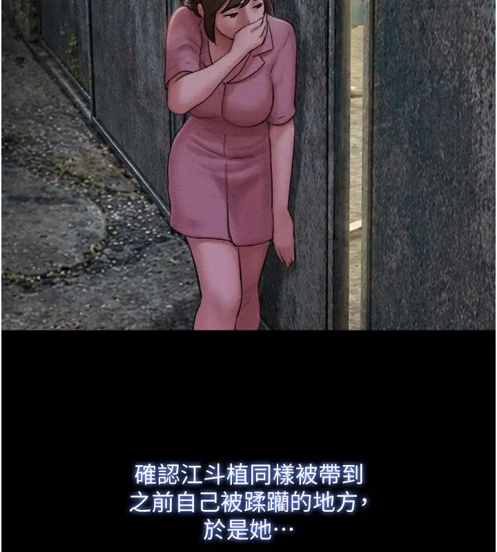 漫画《韶恩》第96话第131张图