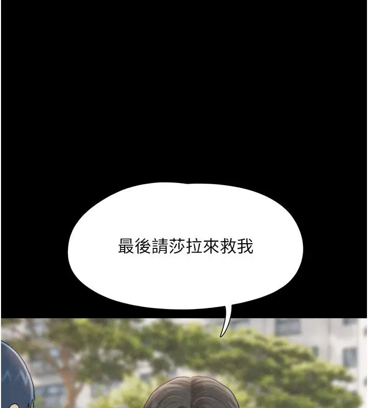 漫画《韶恩》第96话第132张图