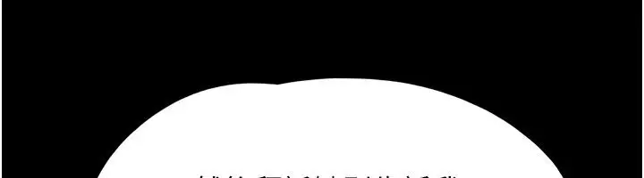 漫画《韶恩》第96话第134张图