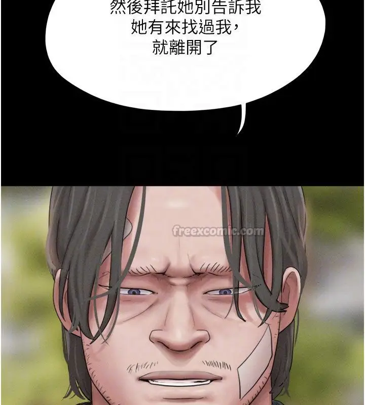 漫画《韶恩》第96话第135张图