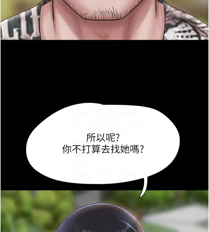漫画《韶恩》第96话第136张图