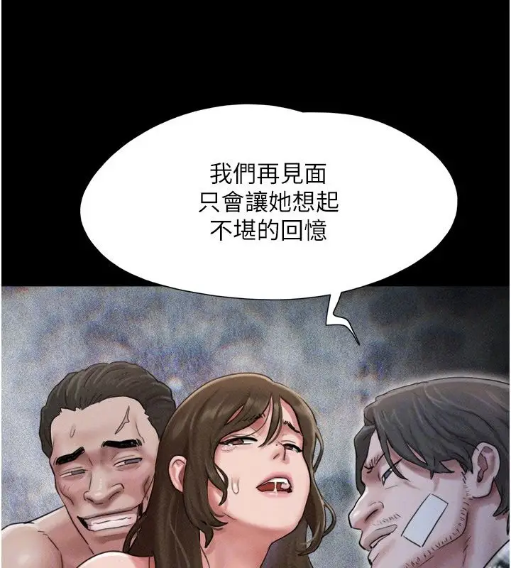 漫画《韶恩》第96话第138张图